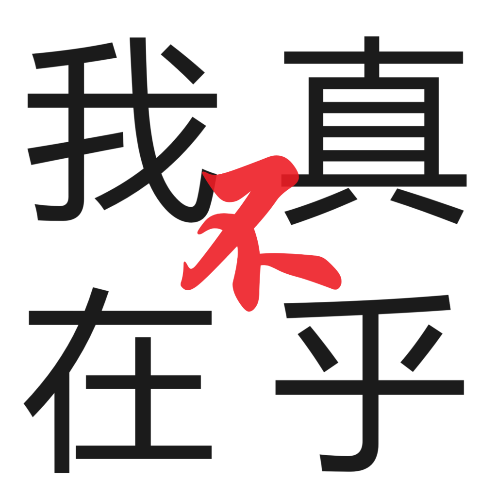 曼陀罗情缘技补充