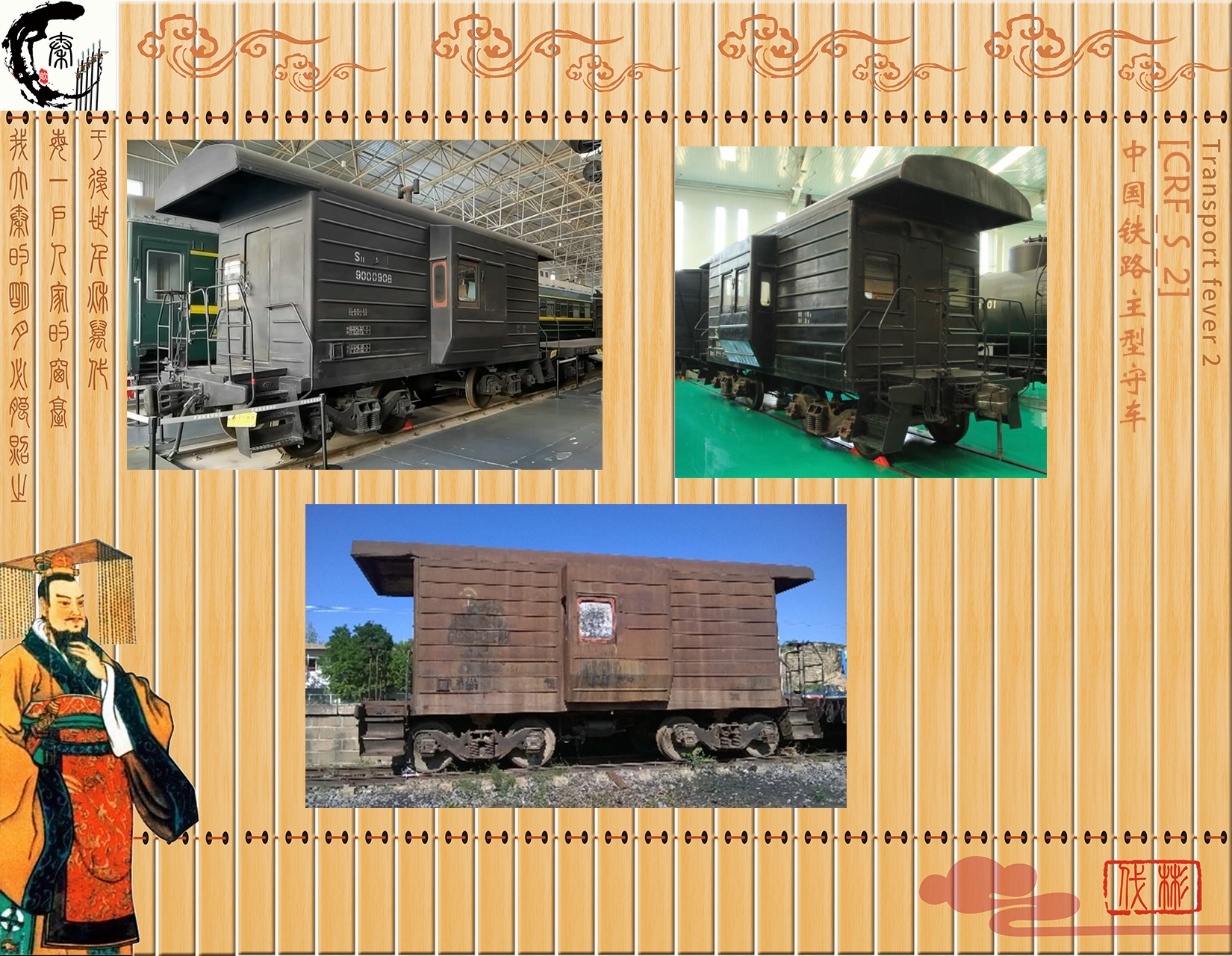[CRF_S_2] China Railway Main Type Caboose