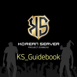 KS_Guidebook – Project Zomboid Mod