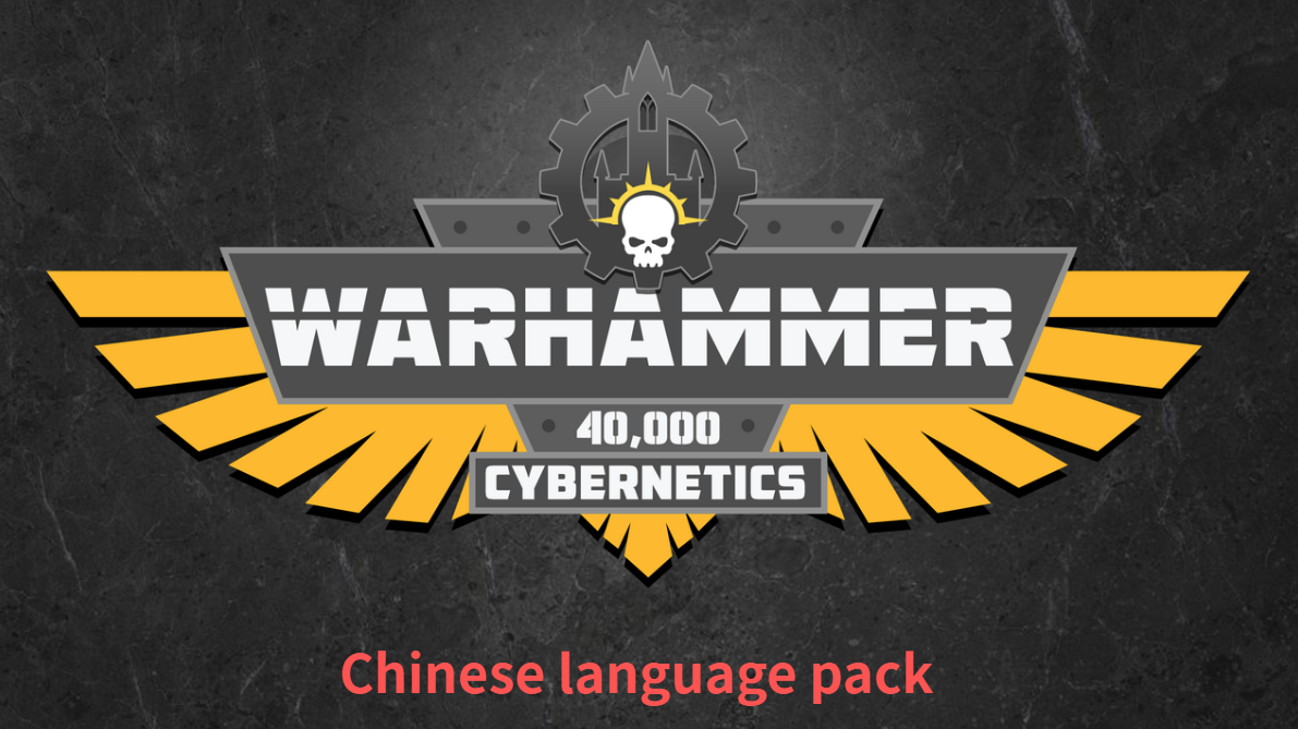 Warhammer 40.000 - Cybernetics 简中翻译