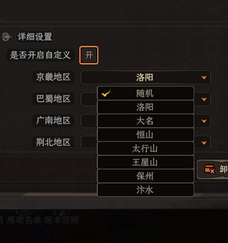 自定义乡村地区