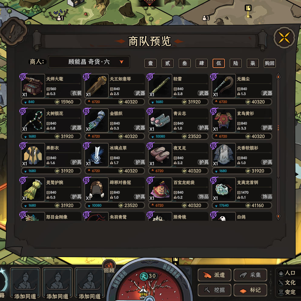 商店预览