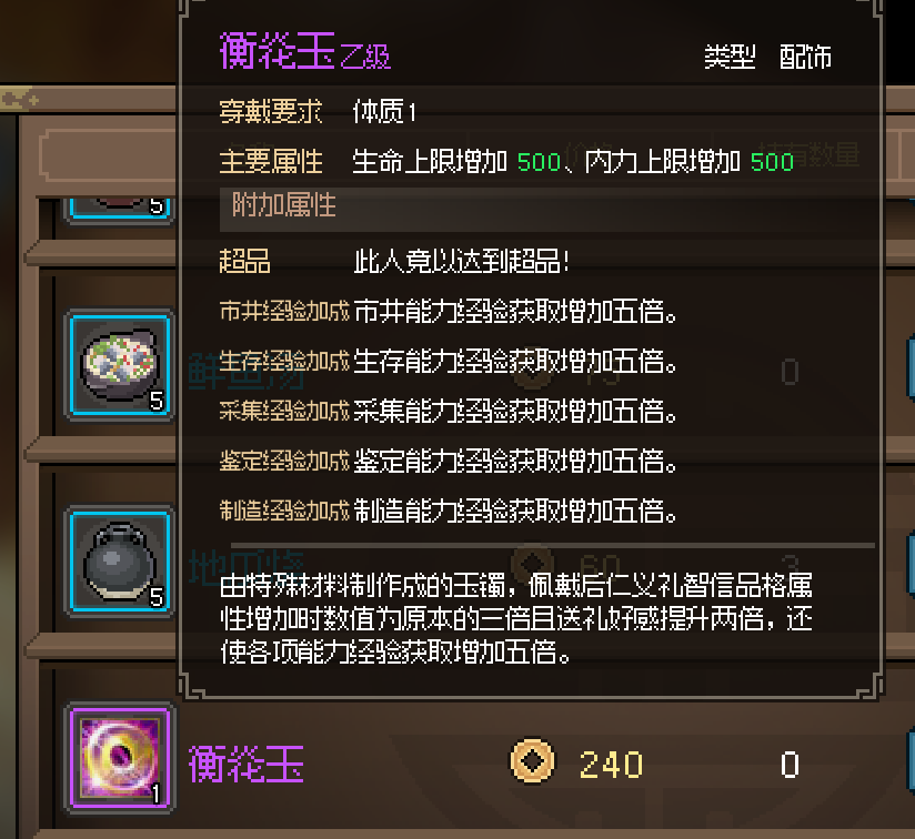 衡炛玉
