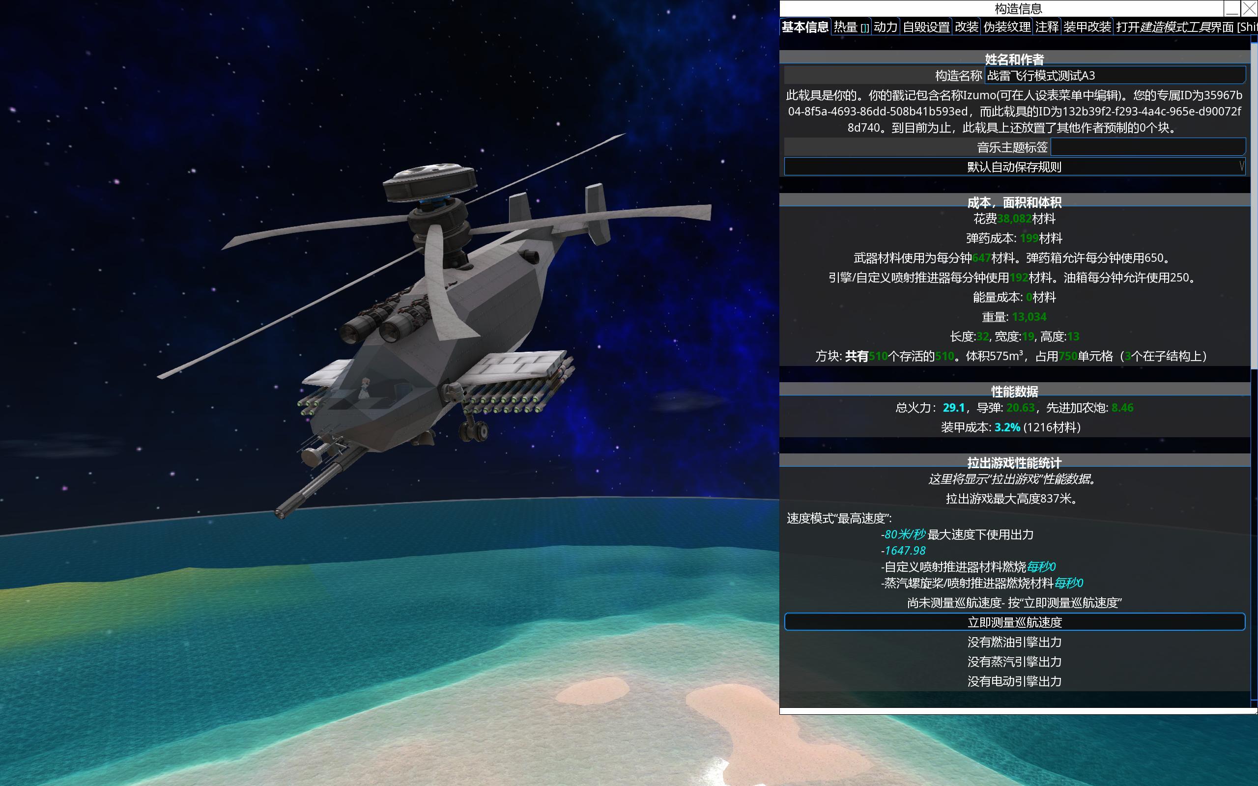 WarThunder Style Mouse_Control Helicopter A3