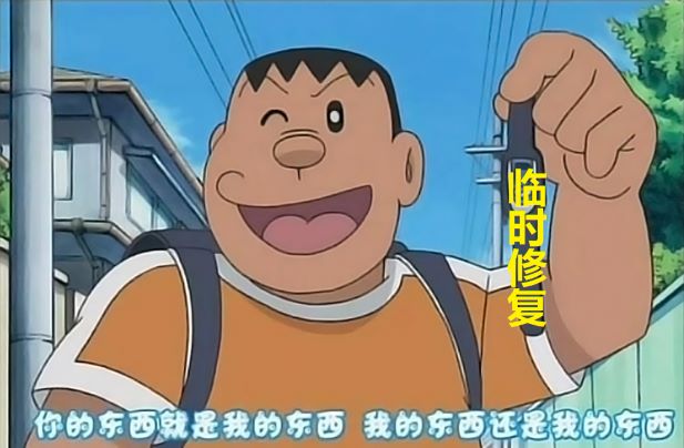 太吾技安（修复版）