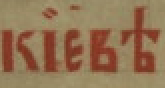 Restore Original Kiev Spelling