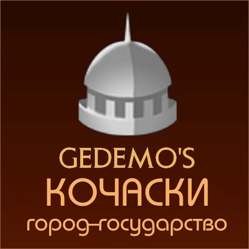 Gedemo: город-государство Кочаски