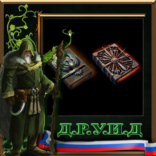 Tomes of the Warlord Russian