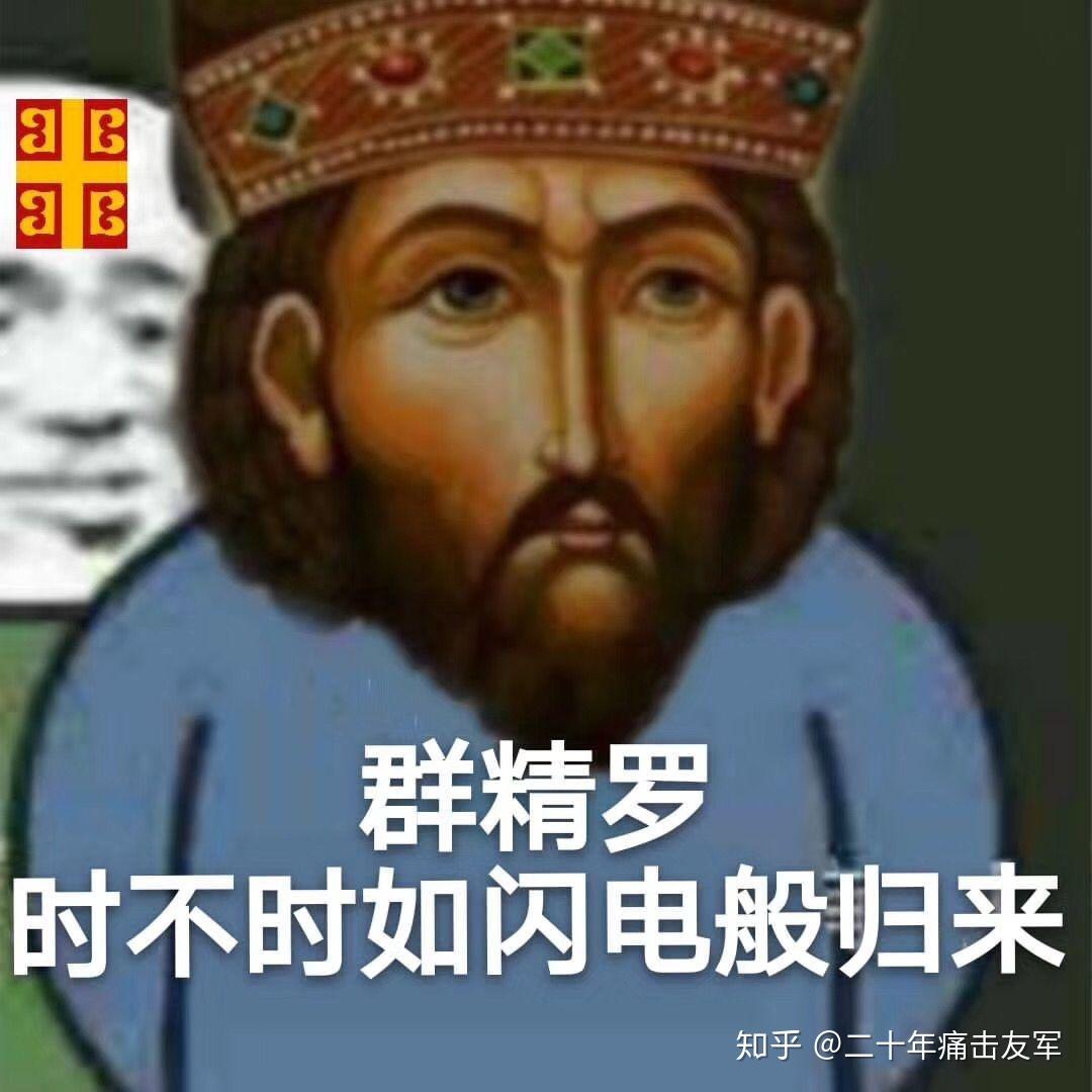 爆改拜占庭理念