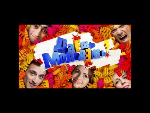 Daesh Molodesh main menu theme