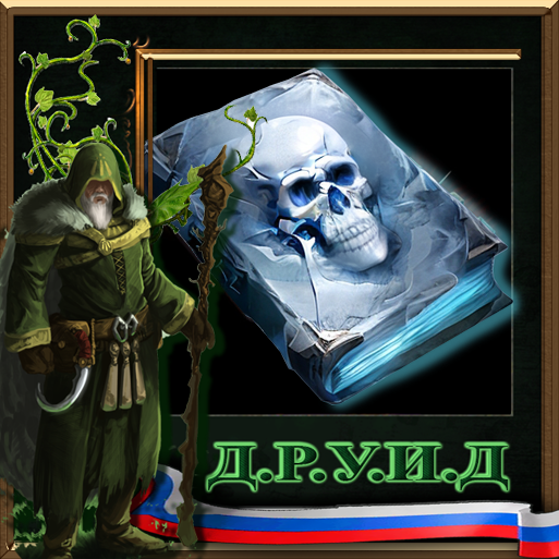 Ice Themed Tomes Rus