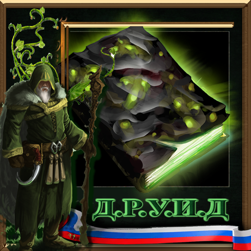 Tome of the Restless Dead Rus