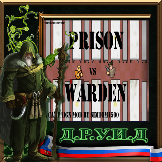 Prison vs. Warden: Corkville Rus