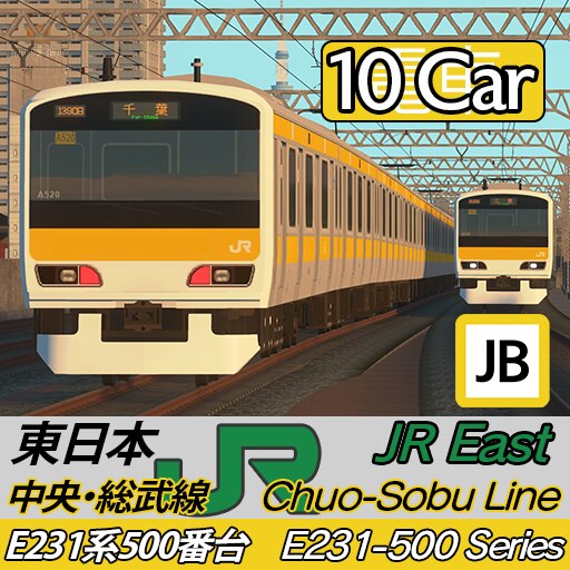 中央総武線E231系500番台10両 JR東日本 中央・総武線各停 E231系500番台 10両編成 短編側面