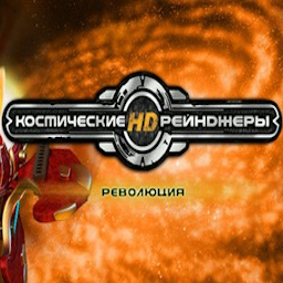 Space Rangers HD: A War Apart