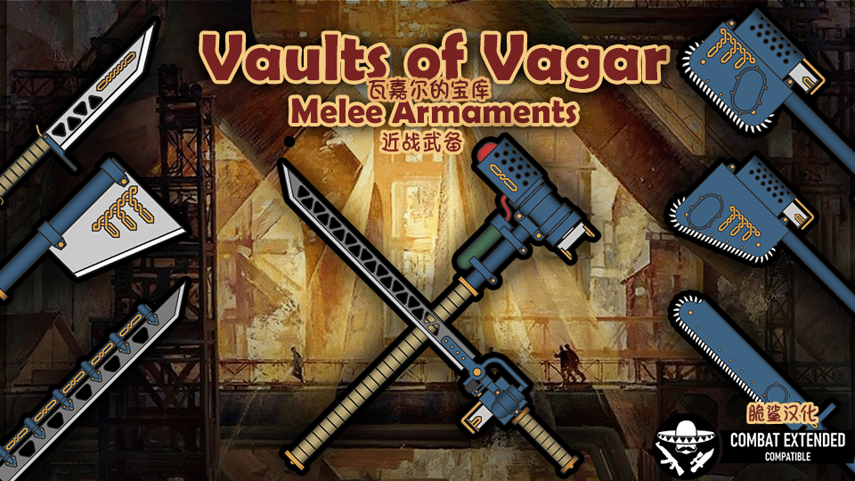 Vaults of Vagar: Melee Armaments_zh
