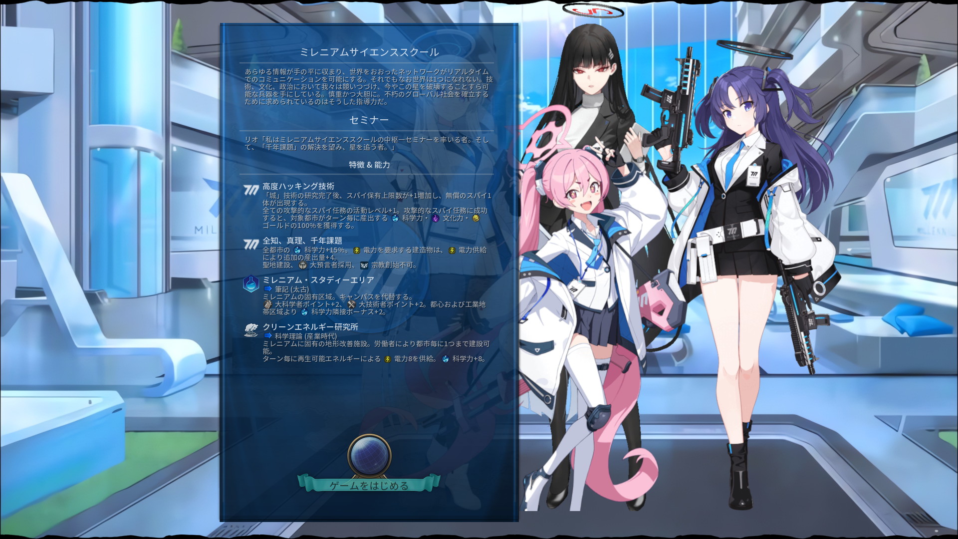 Steam Workshop::ブルーアーカイブ ミレニアムサイエンス Steam Workshop::ブルーアーカイブ ミレニアムサイエンス