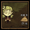 便便冬帽/Winter Poop Hat – Don't Starve Together Mod