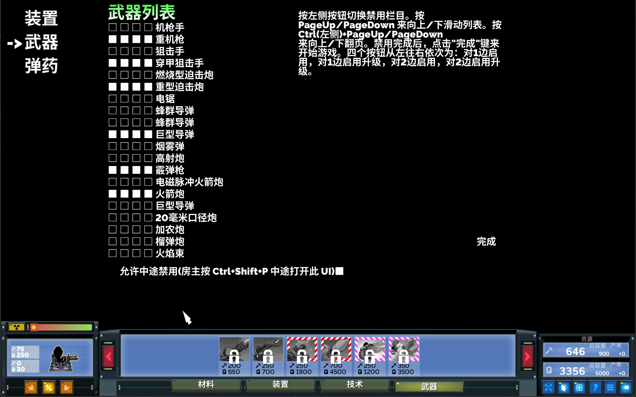 Dynamic Disable Mod v1.2.1 By 0-0000