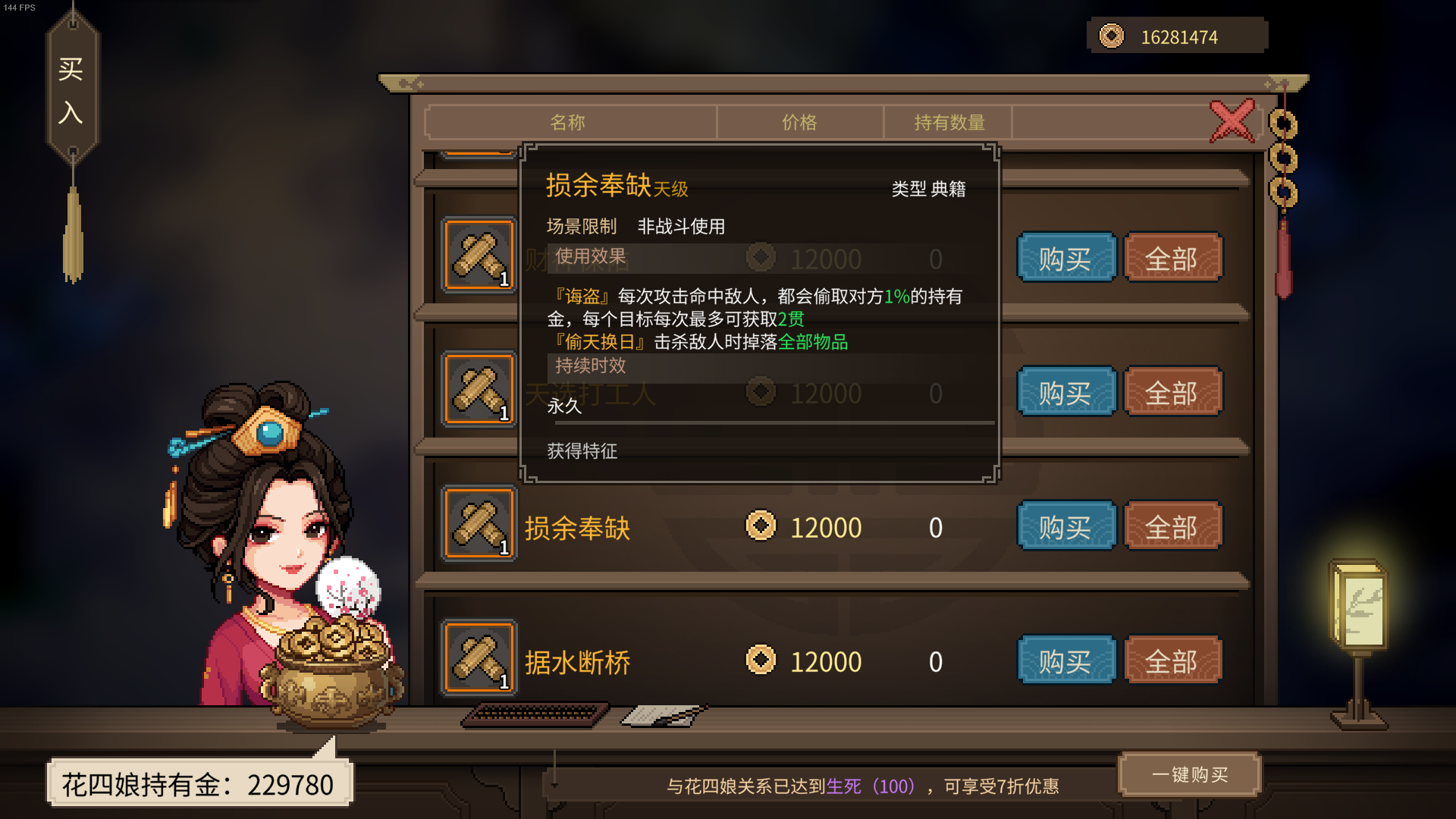 爽完特征2.0附属mod