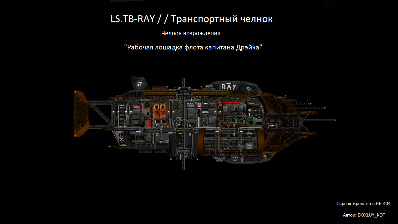 (DR) LS.TB-RAY