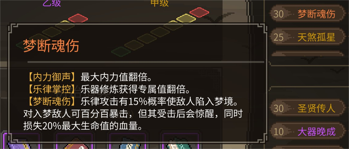 梦断魂伤