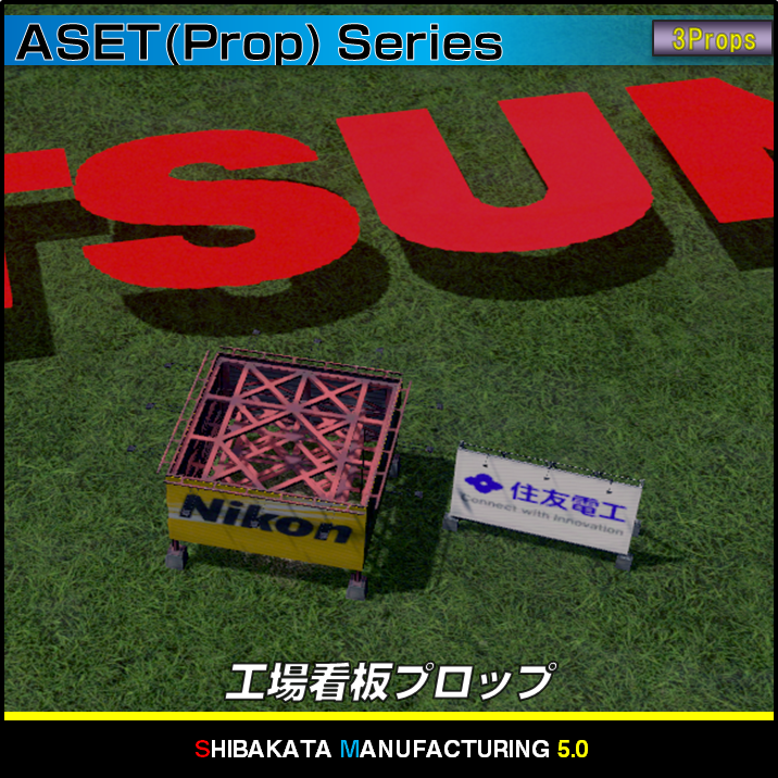 工場看板_Factory sign prop preview