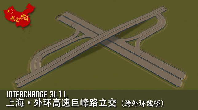 上海-外环高速巨峰路立交