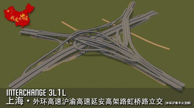 上海-外环高速沪渝高速延安高架路虹桥路立交
