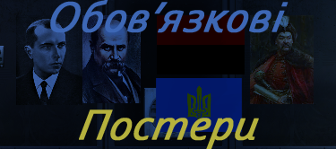 Ukrainian Posters – Barotrauma Mod