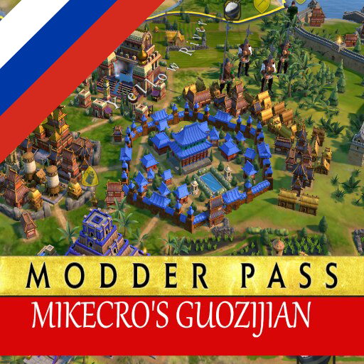 Unique District Guozijian  - Russian Translation