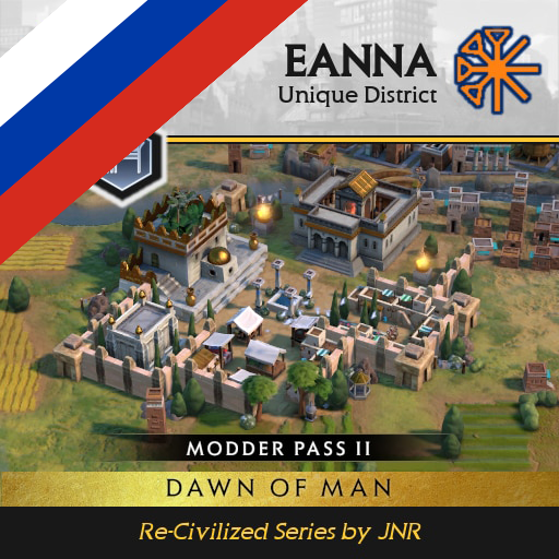 Unique District: Eanna (Sumer) - Russian Translation