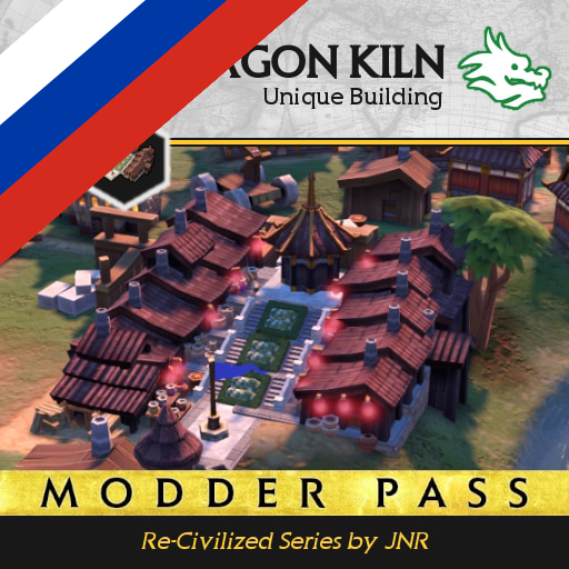 Unique Building: Dragon Kiln (China) - Russian Translation