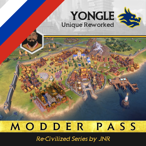 Unique Reworked: Yongle (China) - Russian Translation
