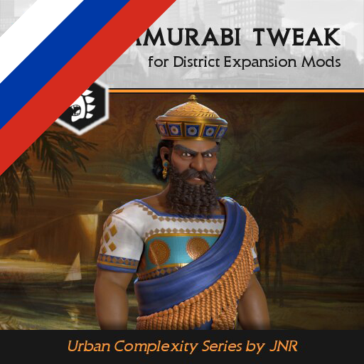 Hammurabi Tweak for Urban Complexity - Russian Translation