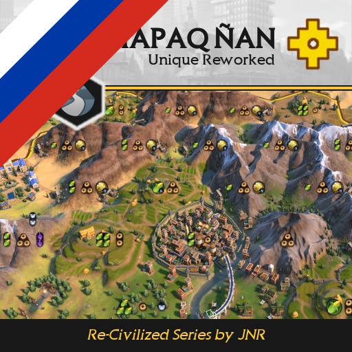 Unique Reworked: Qhapaq Ñan (Inca) - Russian Translation
