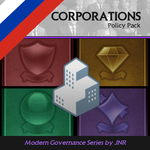 Policy Pack: Corporations - Russian Translation
