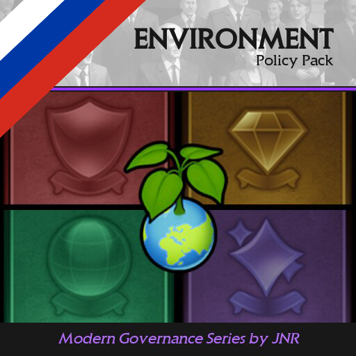 Policy Pack: Environment - Russian Translation