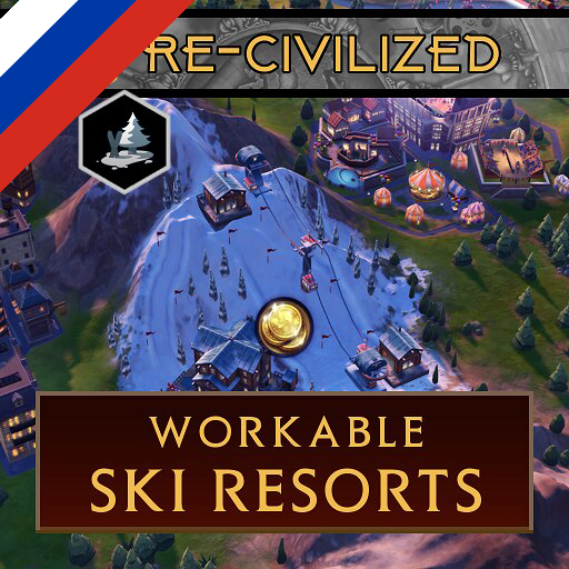 Ski Resort Complexity - Russian Translation