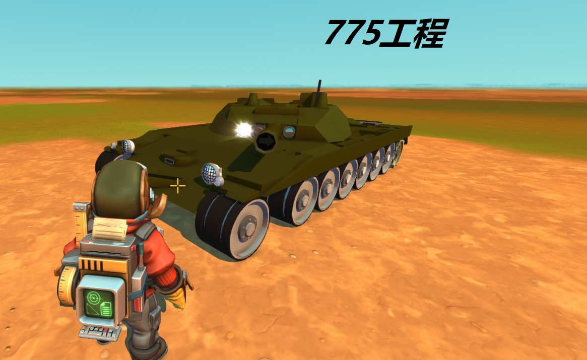 775工程/object 775  125毫米 D—126 “红宝石”线膛发射装置  可调液气悬挂 至1.1