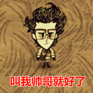 DongGua_ Cilent – Don't Starve Together Mod
