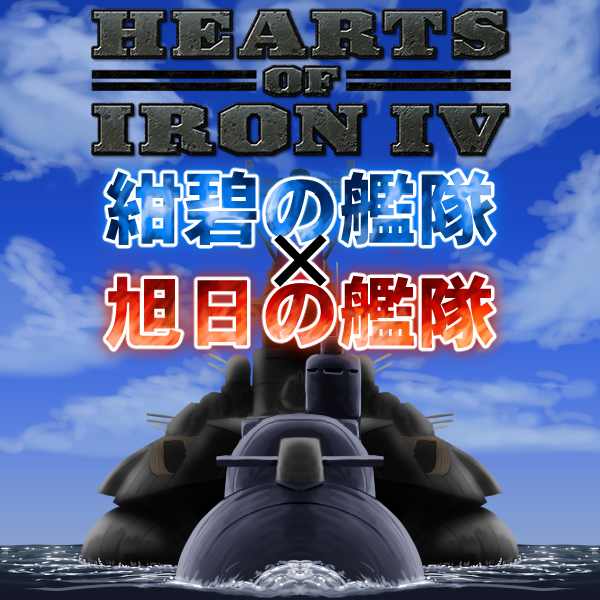 Steam Workshop::紺碧の艦隊×旭日の艦隊 Steam Workshop::紺碧の艦隊×旭日の艦隊
