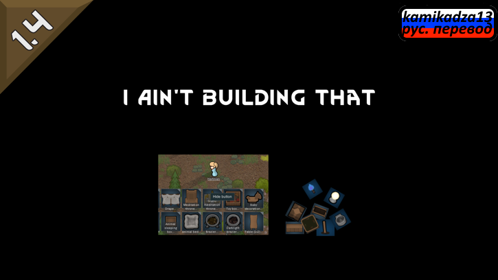 I Aint Building That rus