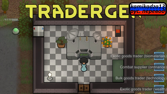TraderGen rus mod preview for RimWorld