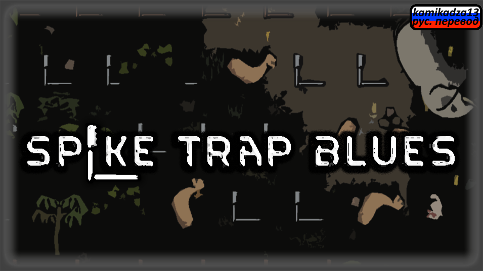 Spike Trap Blues rus