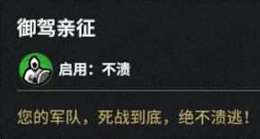 玩家：不溃(unbreakable)