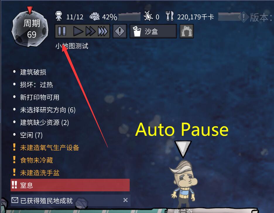 Critical Notification Pauser i18n 遇险暂停