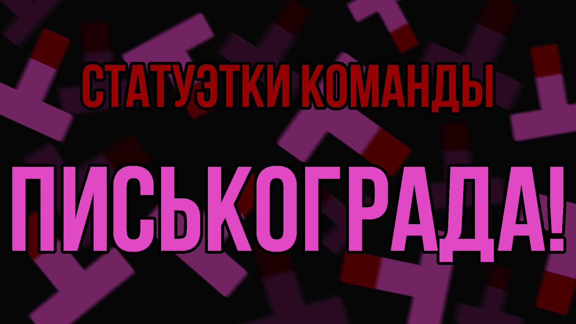 PISKOGRAD TEAM