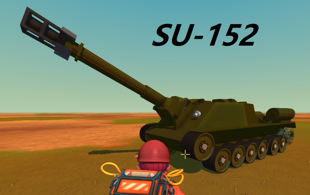 Su—152自行火炮  ML20 152毫米榴弹炮