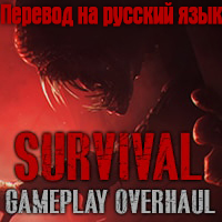 Russian translation for the Survival - Gameplay Overhaul mod